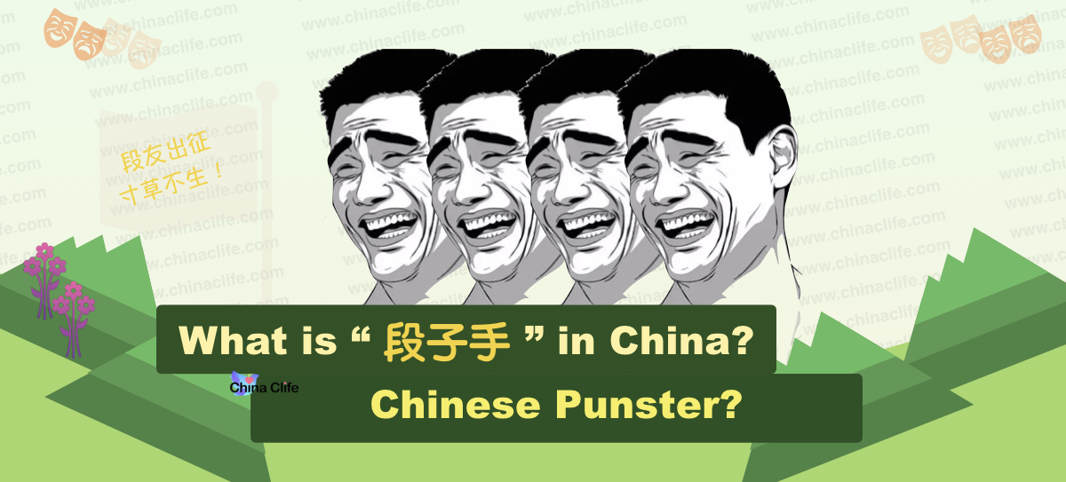 chinese-punster-jokester-duan-zi-shou-china-clife