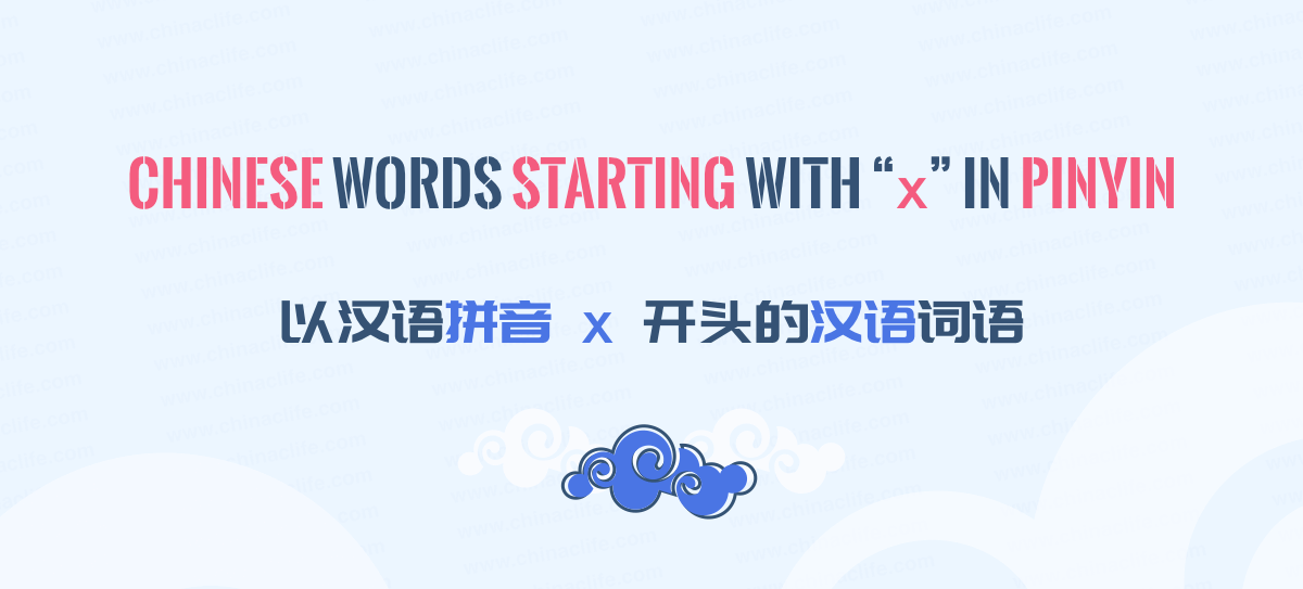 learn-chinese-words-starting-with-x-in-chinese-pinyin-x