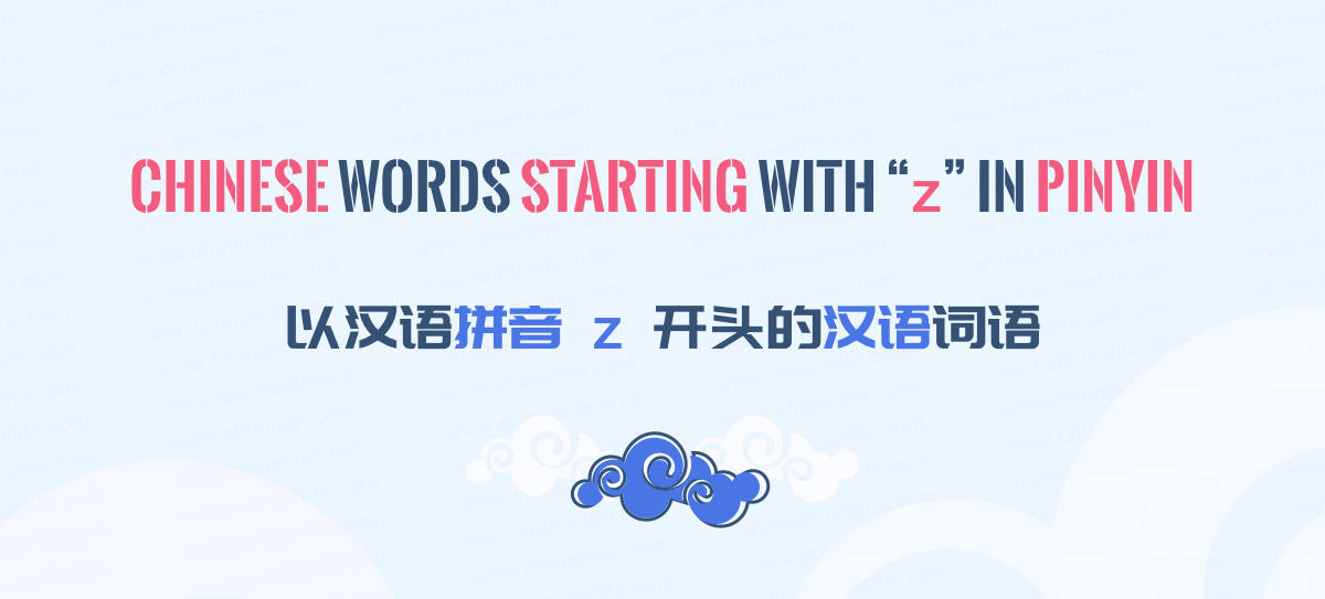 How To Say Gen Z In Chinese