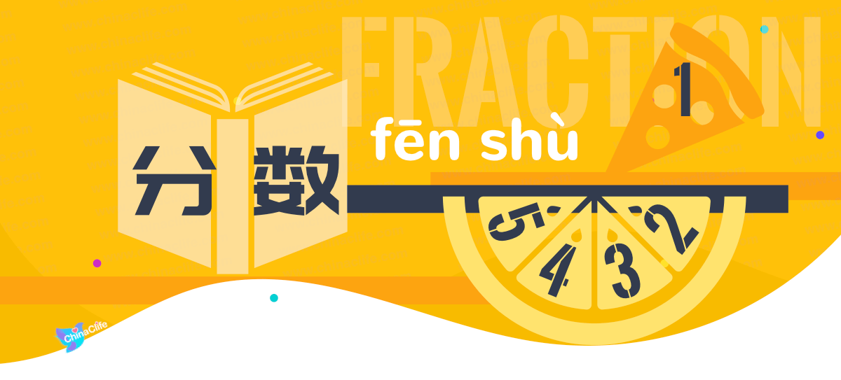 premium-guide-successful-skills-to-say-fractions-in-chinese