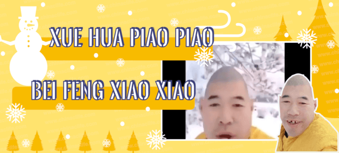 every-chinese-knows-the-meaning-of-xue-hua-piao-piao-bei-feng-xiao