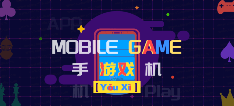 Latest 10 Of China's Top Grossing Chinese Mobile Game Apps Worth ...