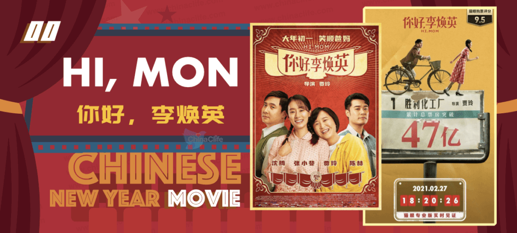 Latest Top Chinese New Year Films in Early 2021 Pushed China's Lifetime