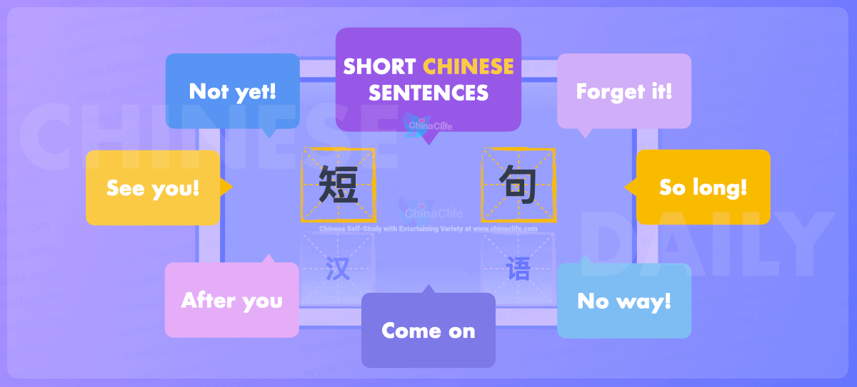 How To Make Daily Use Short Sentences Into Chinese Series 1 Two 