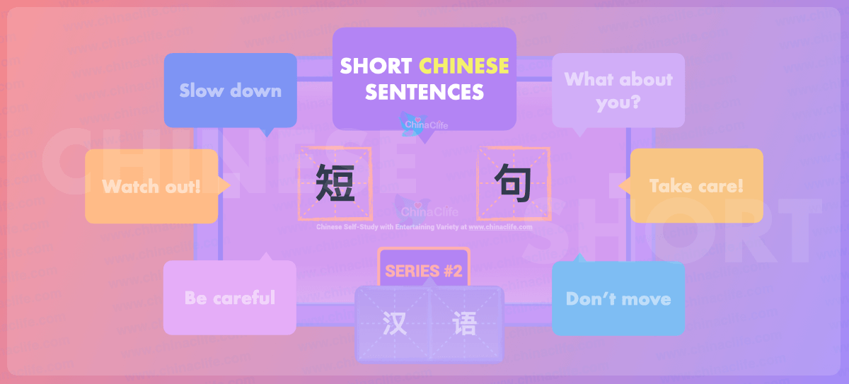 how-to-turn-english-sentences-into-short-chinese-series-2-two