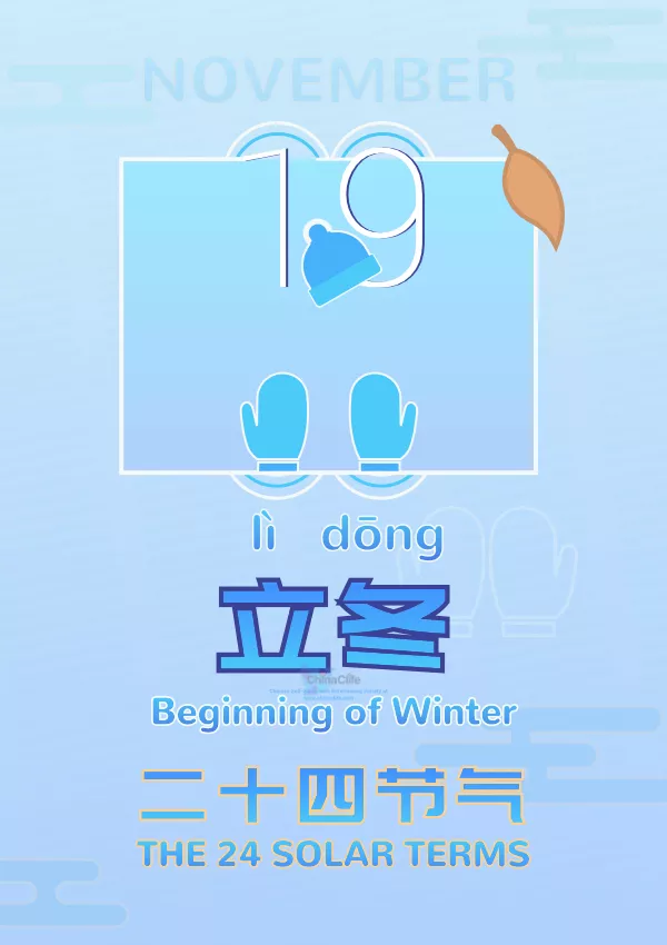 English translation of 隆冬 ( longdong / lóngdōng ) - midwinter in Chinese